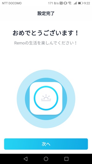 NatureRemo再セットアップ12