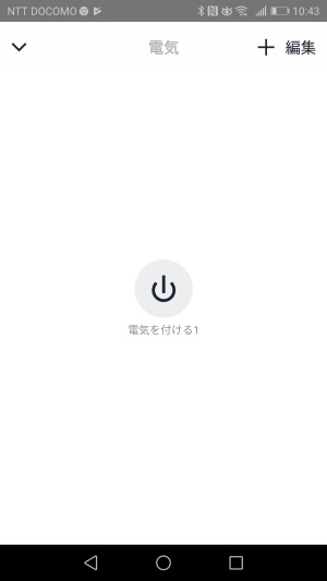 Remoアプリ15