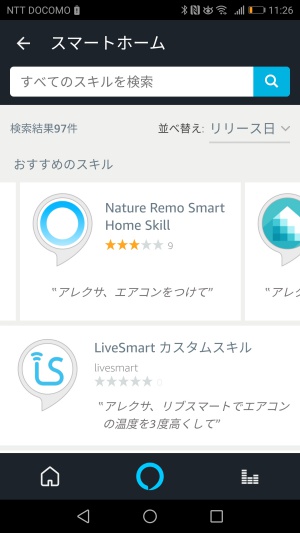 Remoアプリ18