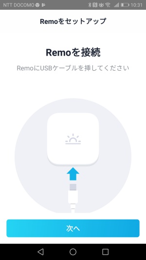 Remoアプリ2