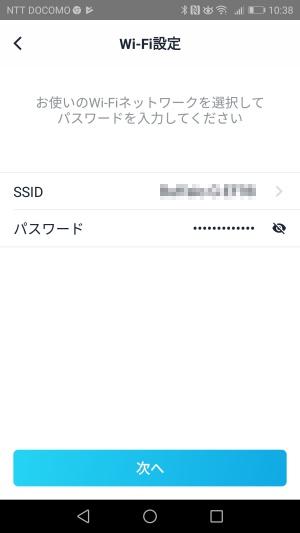 Remoアプリ6