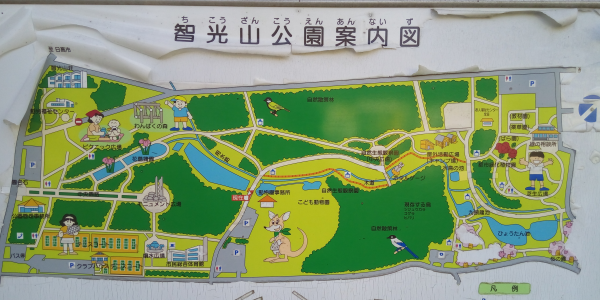 智光山公園2