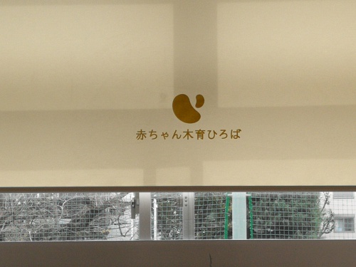 東京おもちゃ美術館6